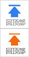 返回頂部